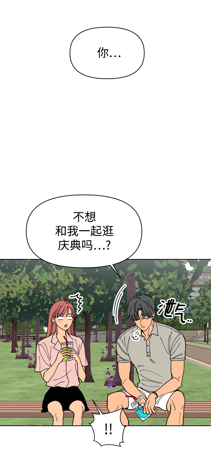 第20话54
