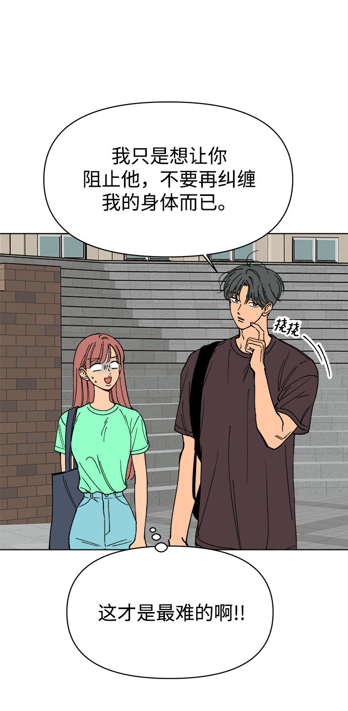 第29话28