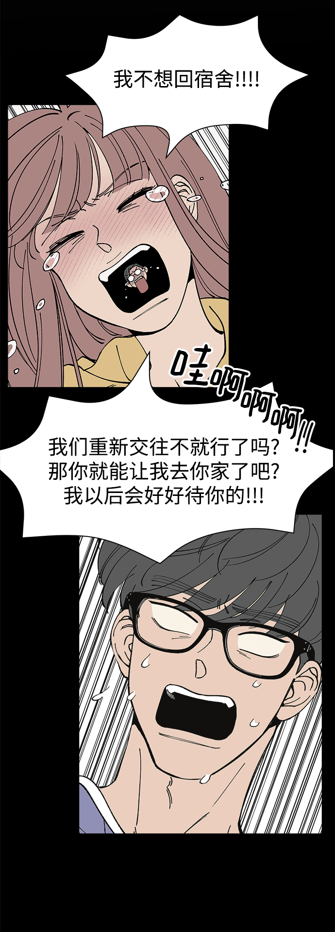 第3话7