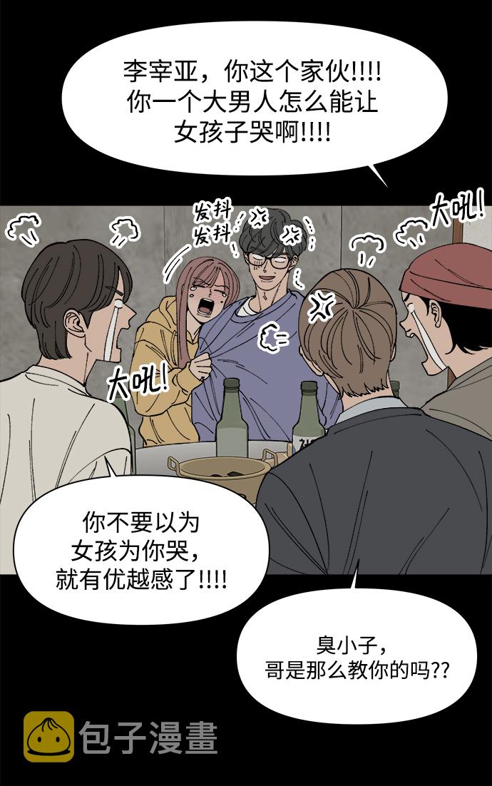 第3话8