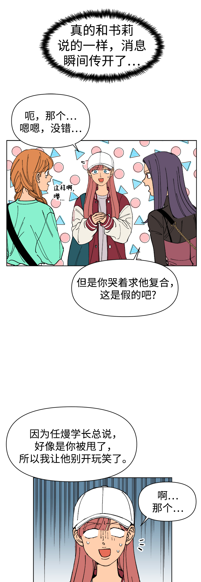 第3话30