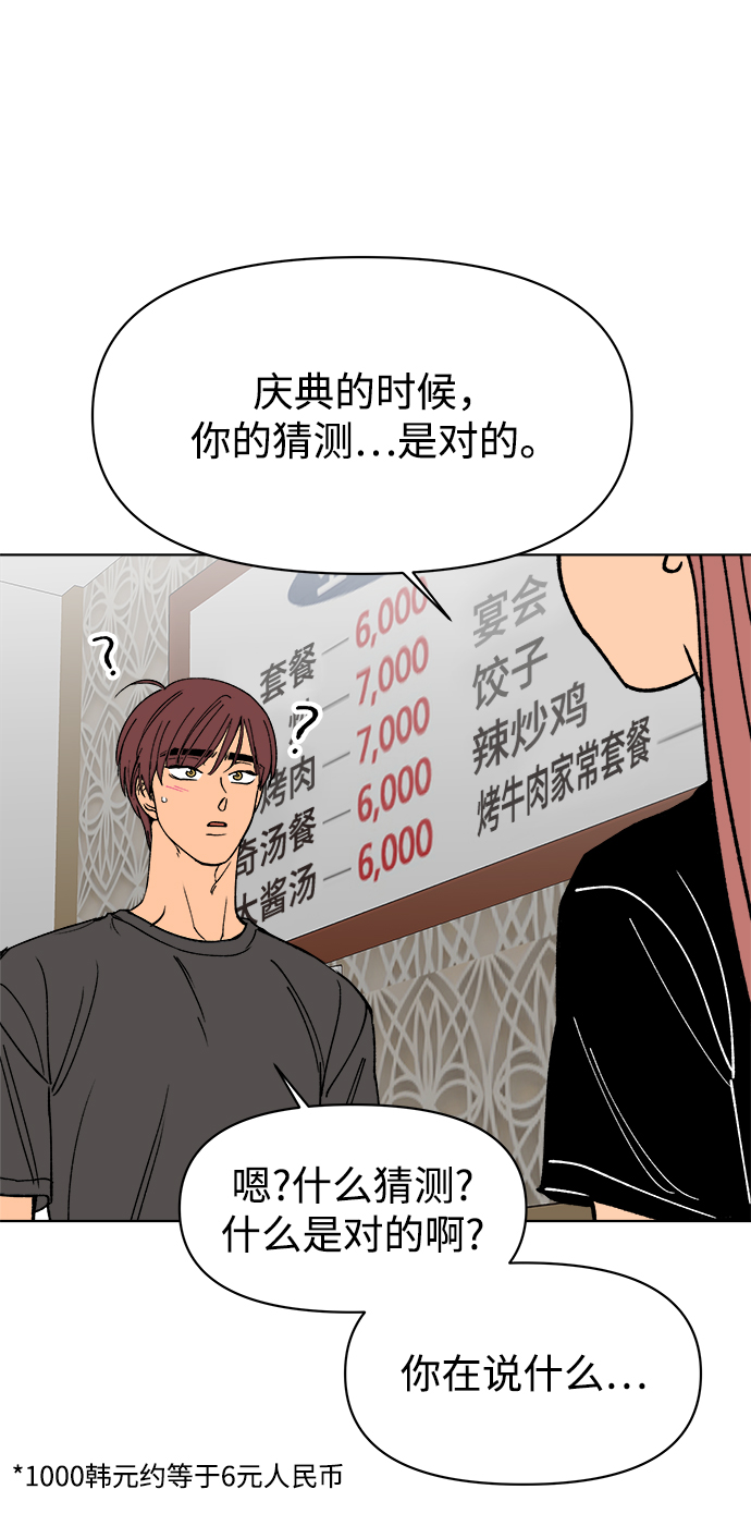 第27话76