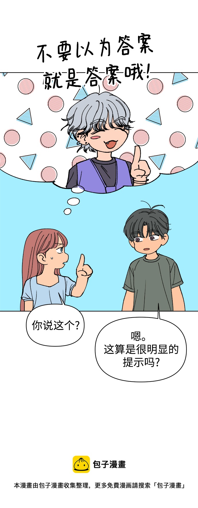 第30话53