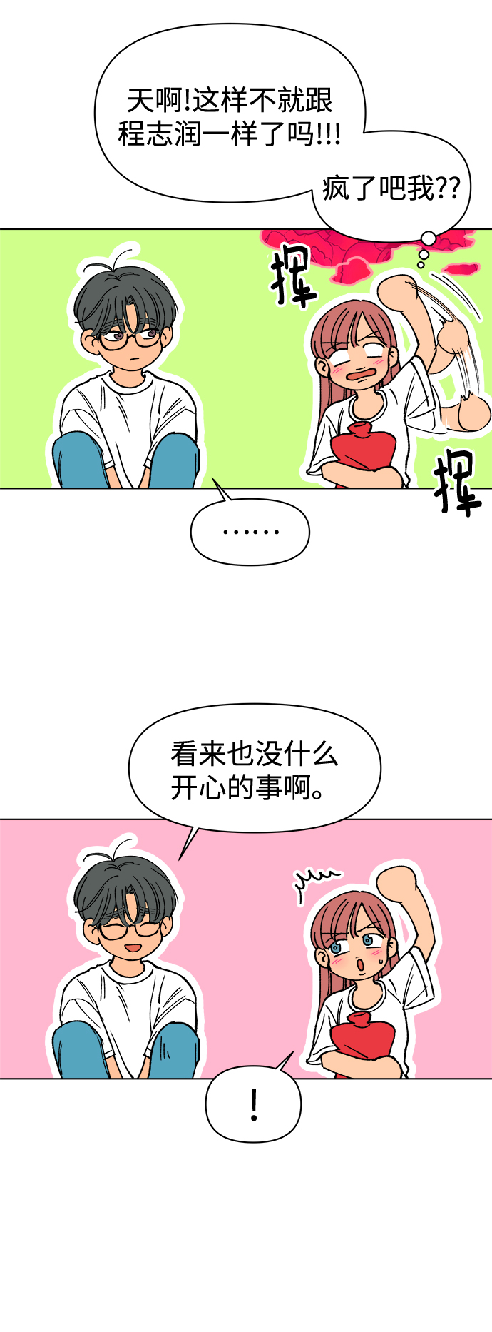 第25话30