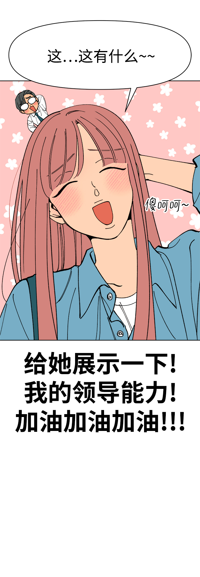 第4话30