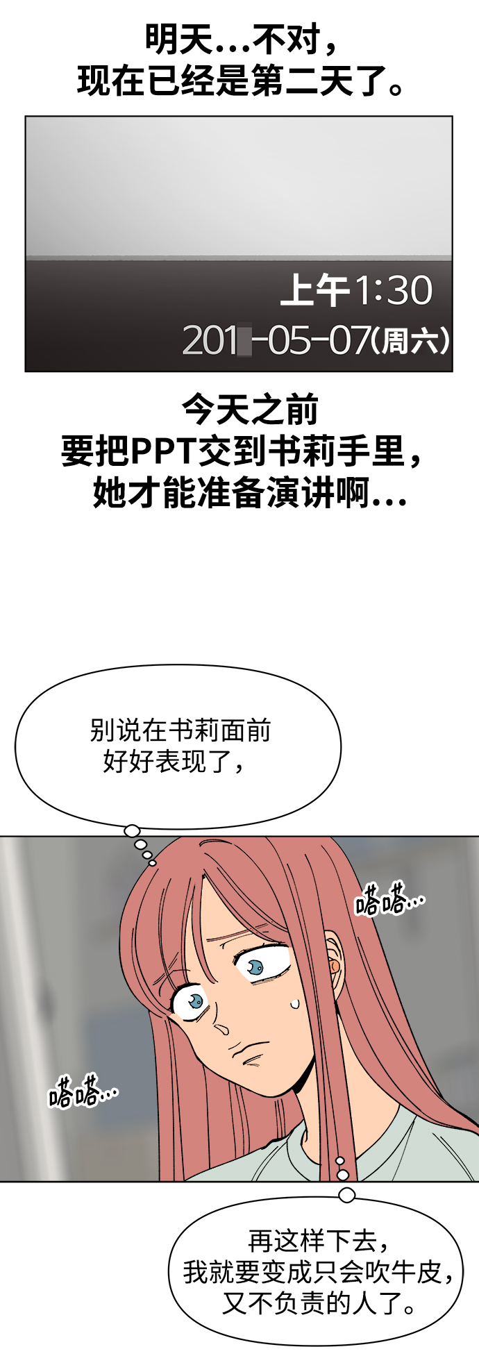 第4话44