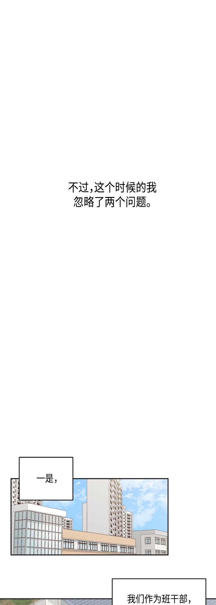 第3话66