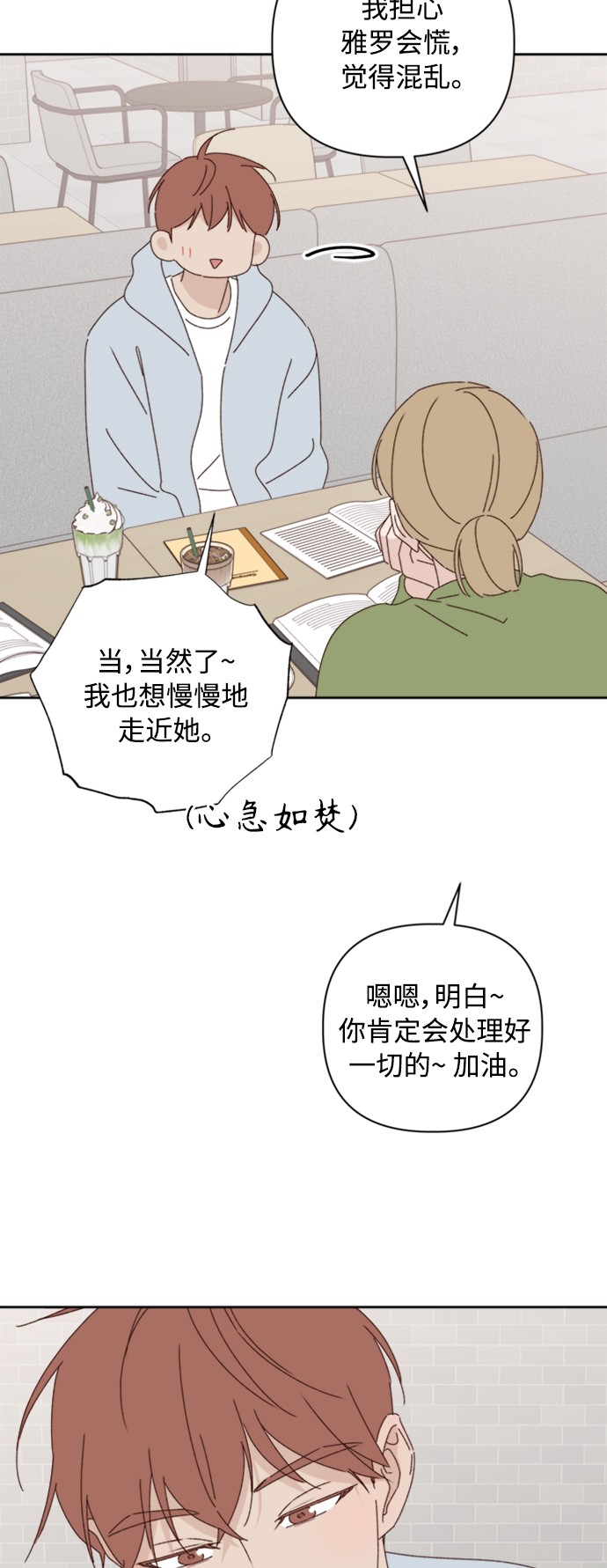 第17话41