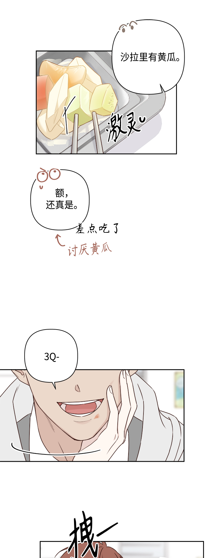 第2话20