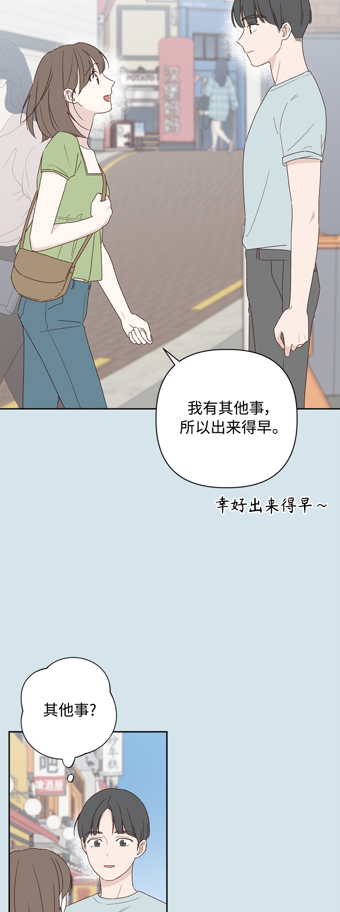 第6话17