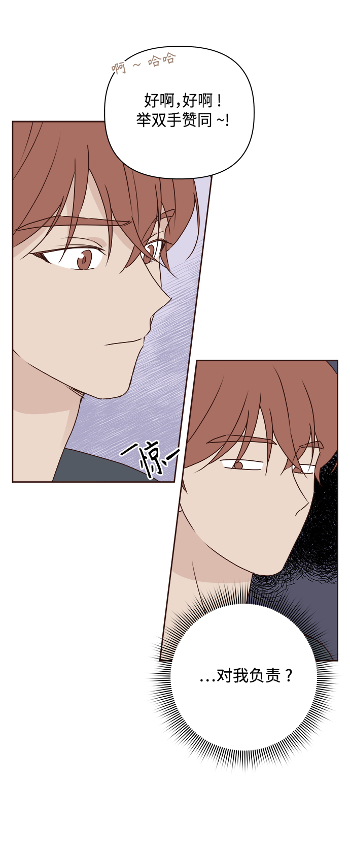 第5话32