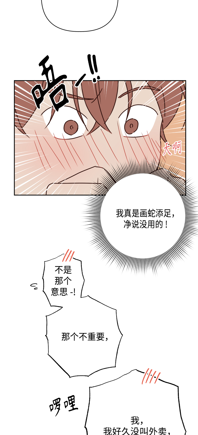 第3话56