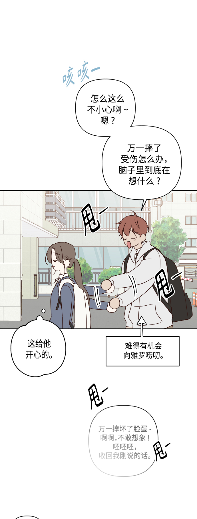 第3话47