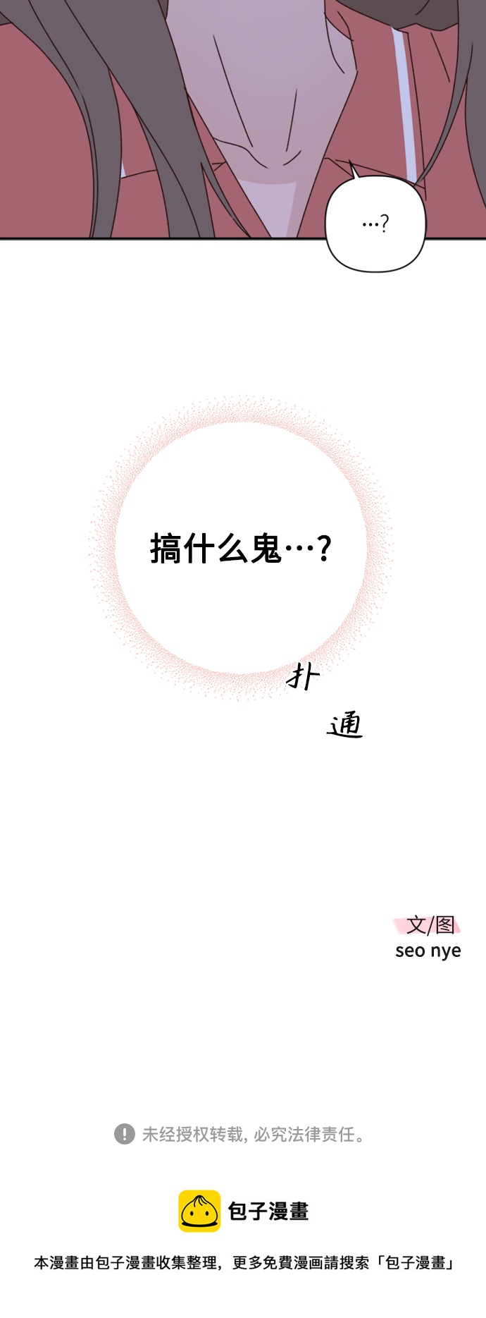 第17话87