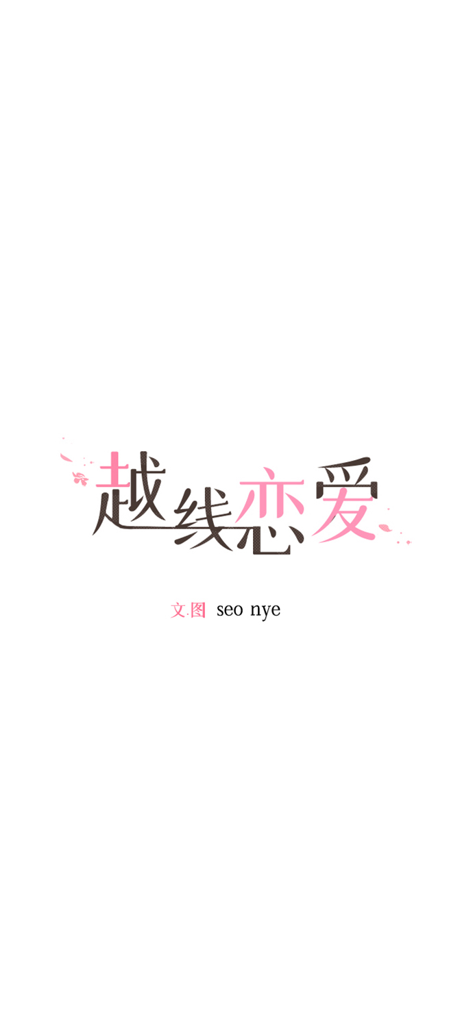 第2话6