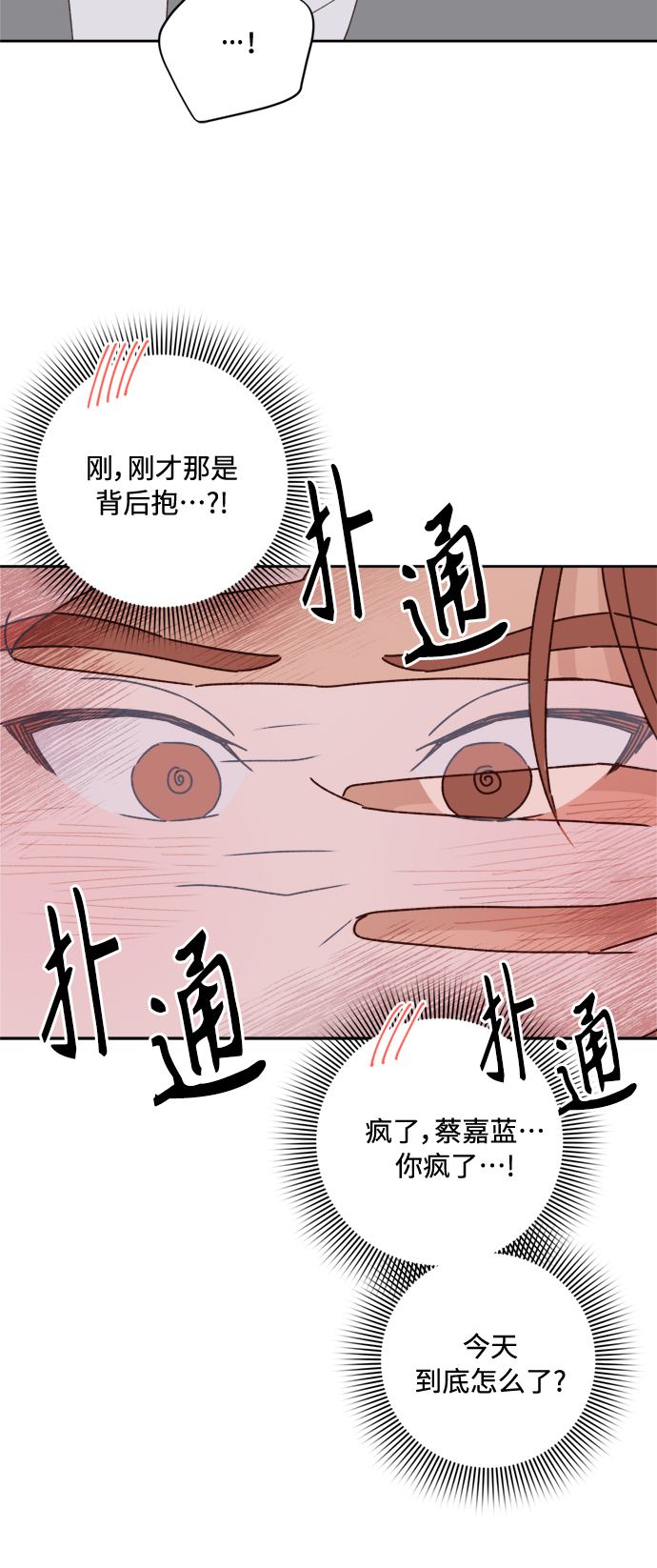 第7话21