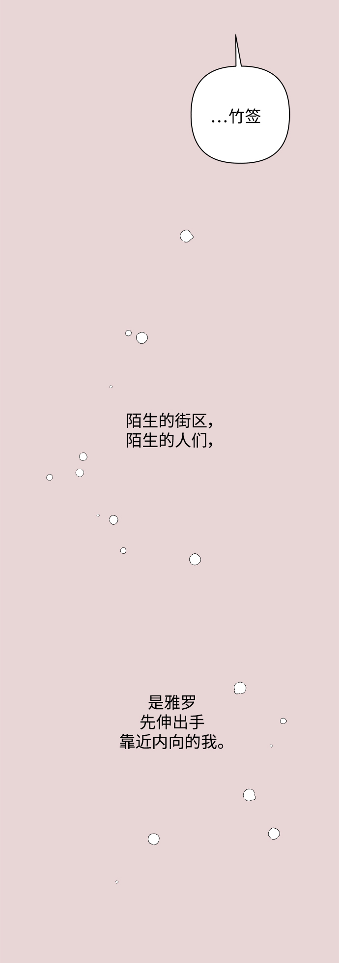 第5话59