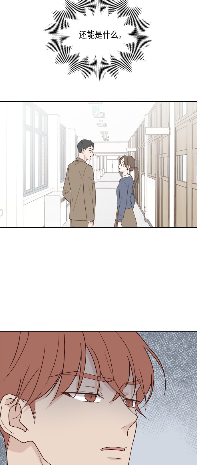 第3话19