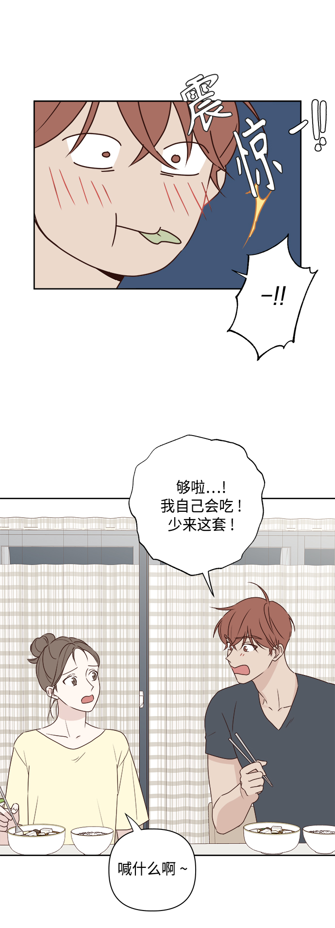 第5话20
