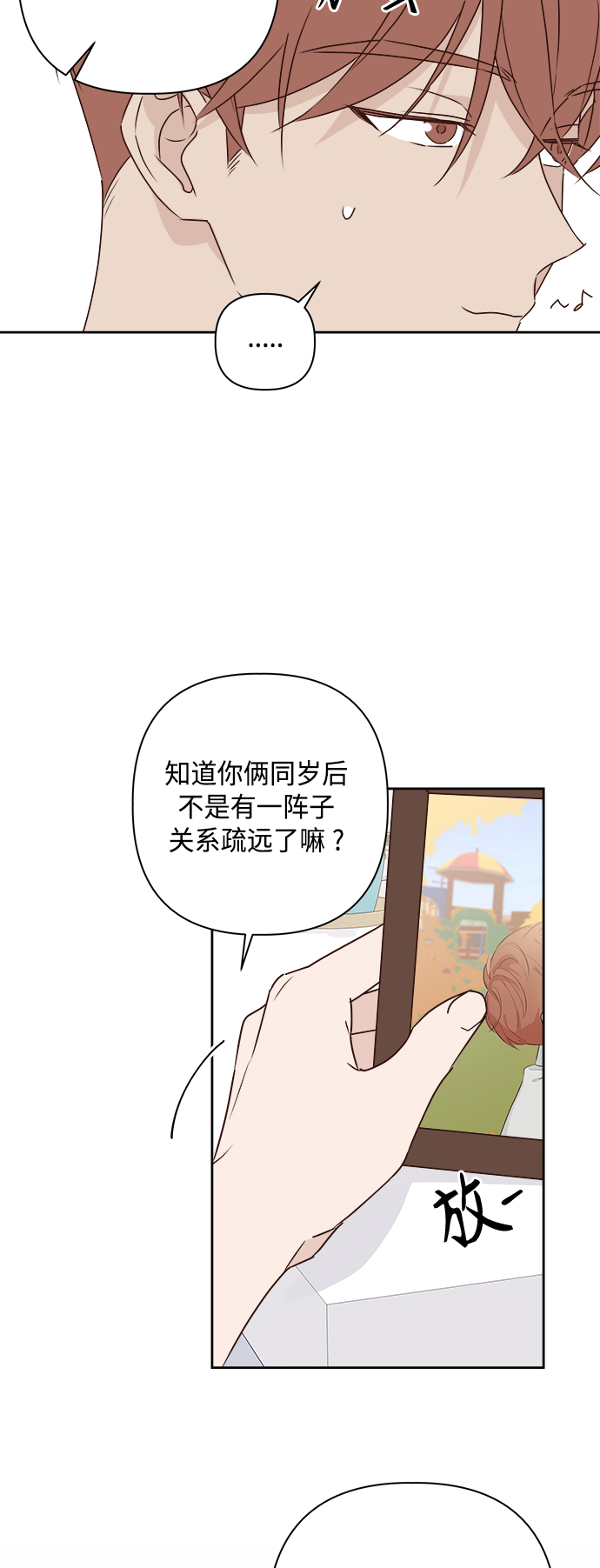 第5话27