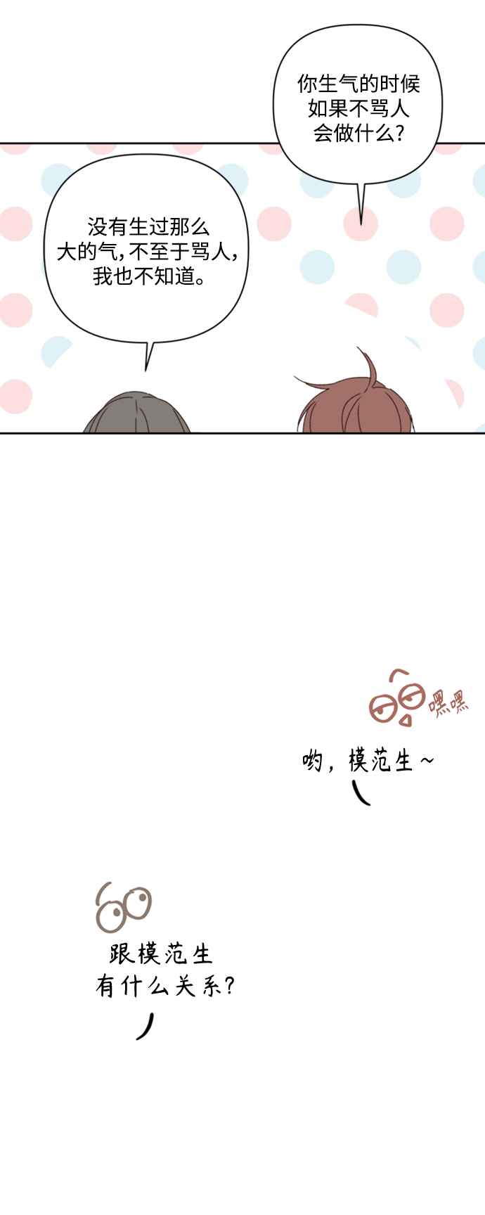 第15话68