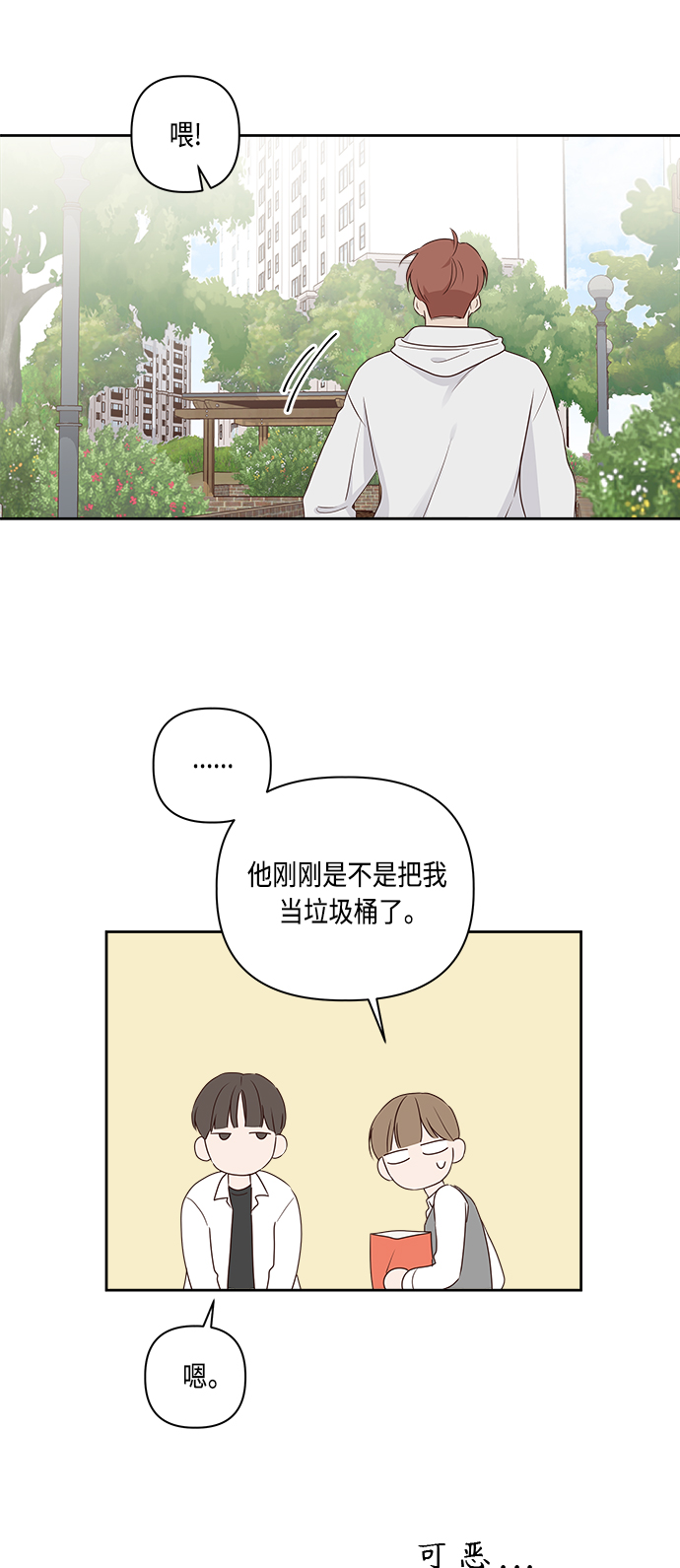 第2话54