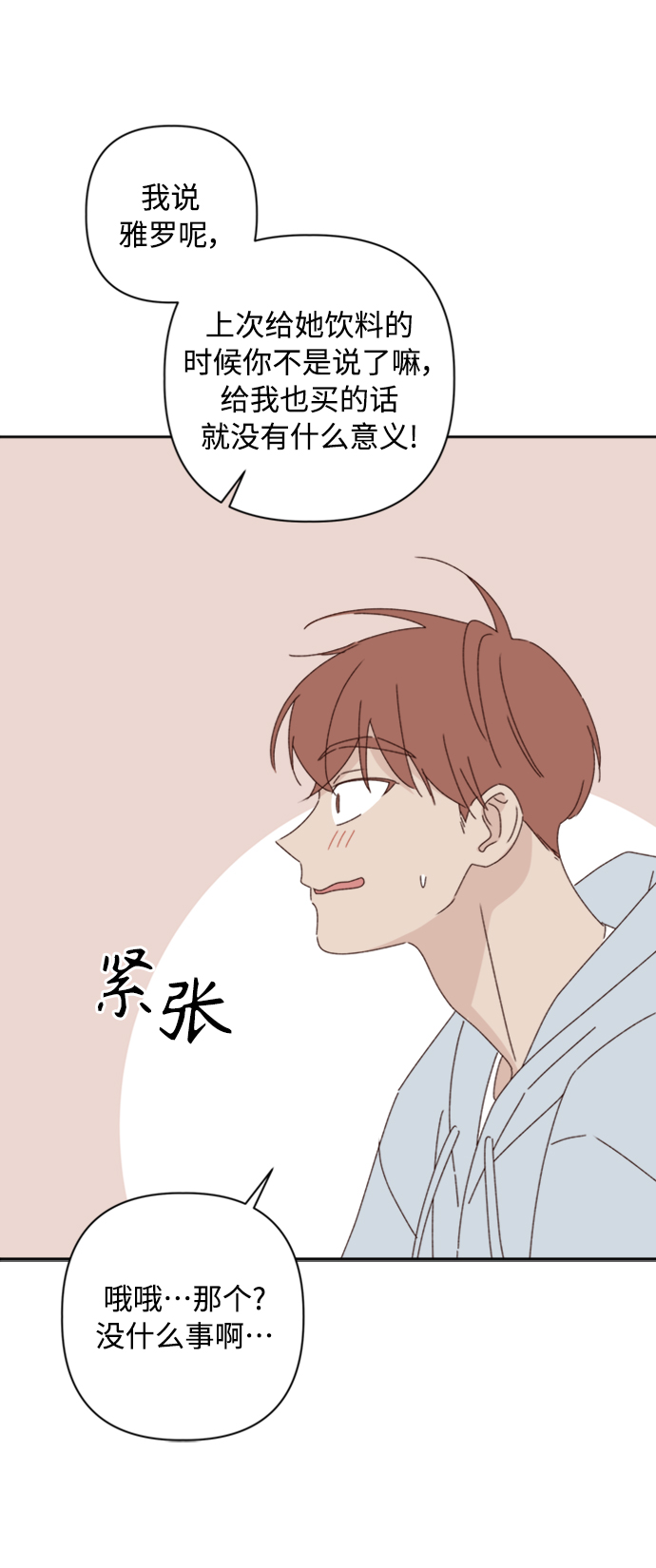 第17话36