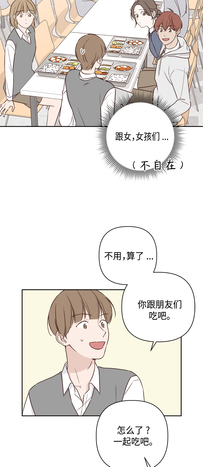 第2话14