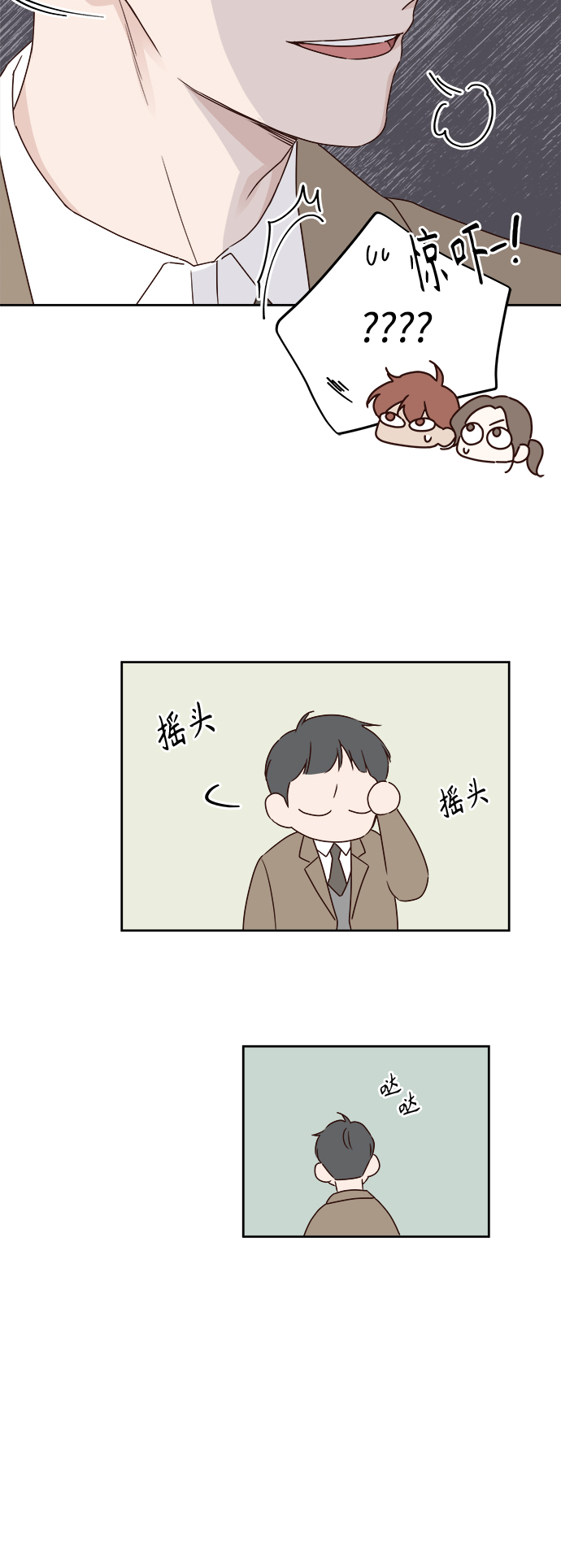 第3话33