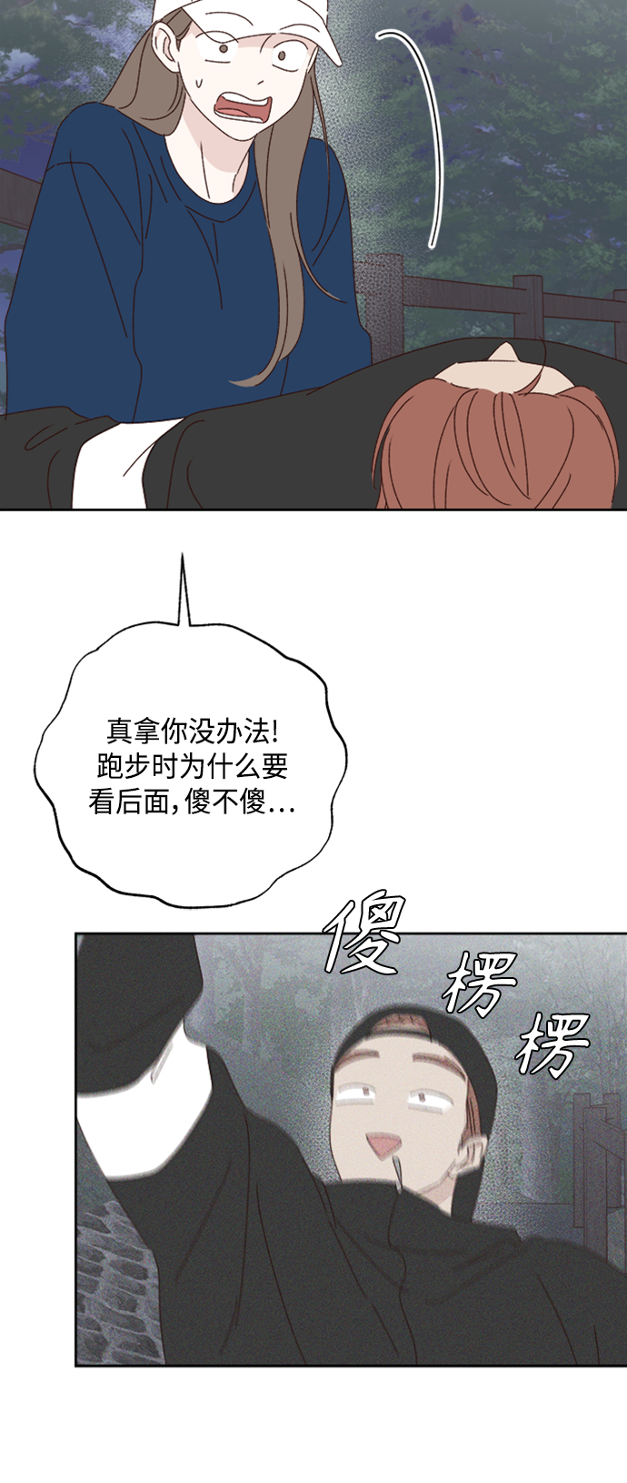 第19话44