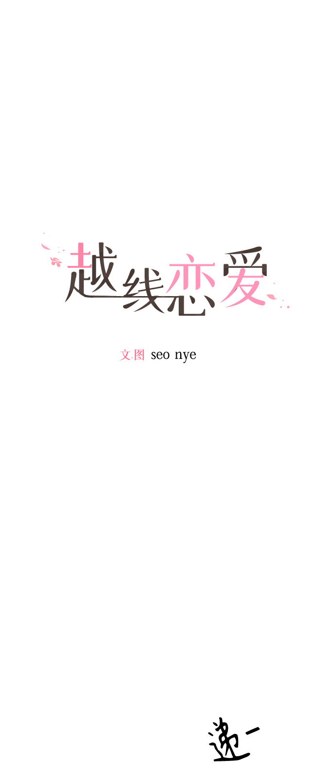 第11话11