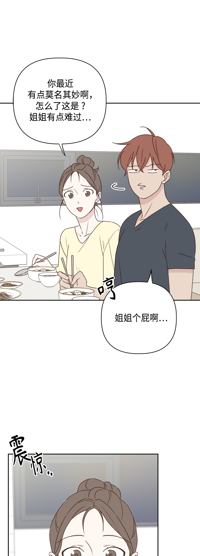 第5话21