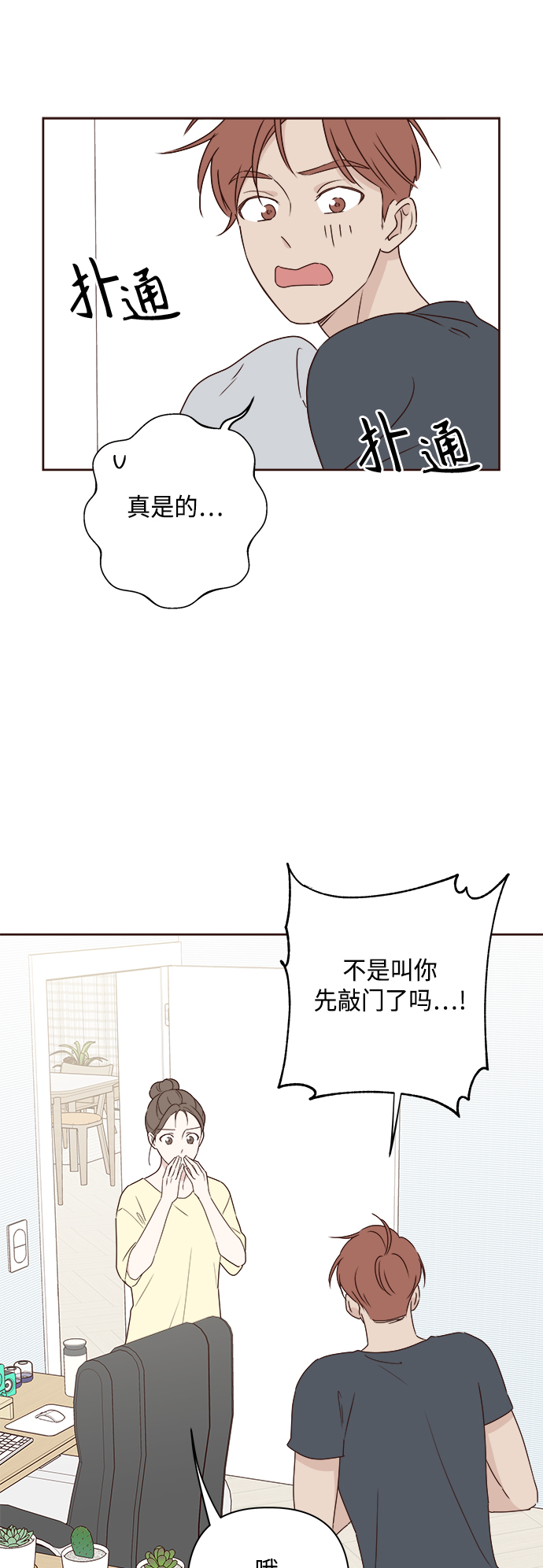 第5话8