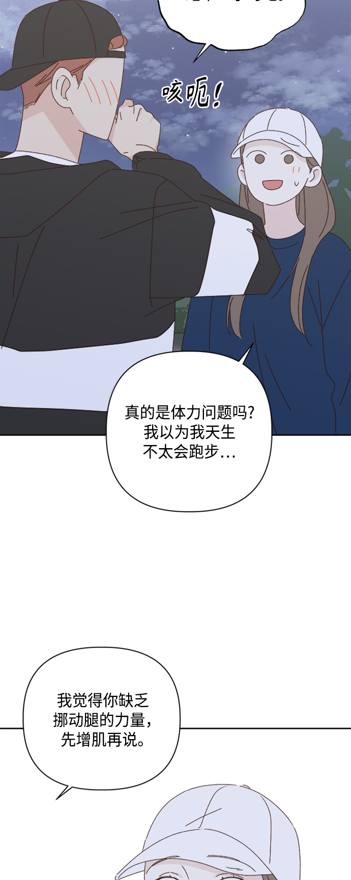 第20话19