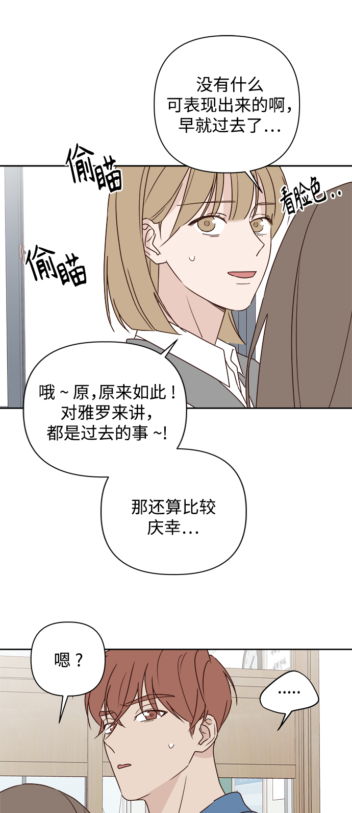 第4话54