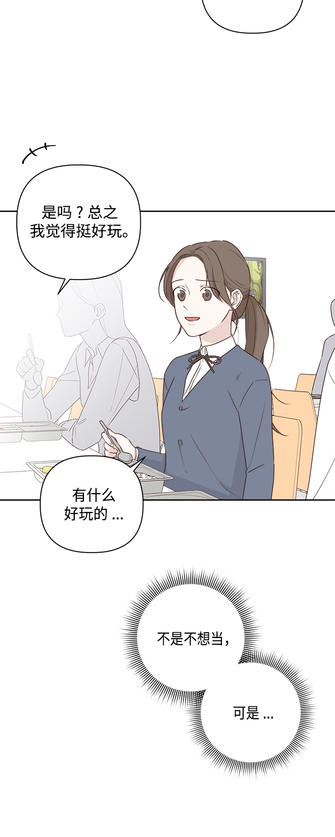 第2话9