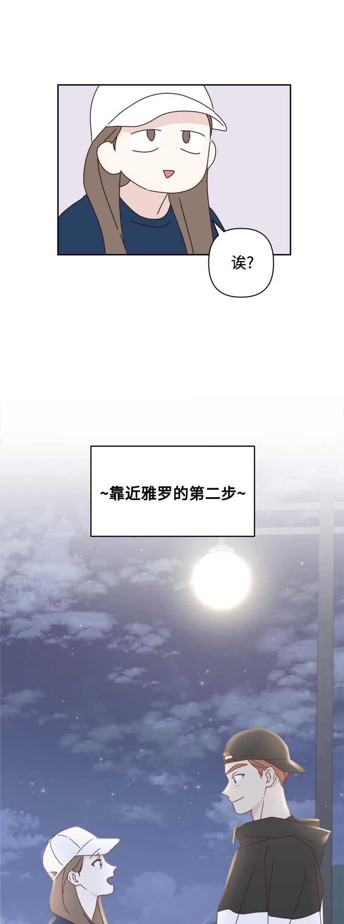 第19话76