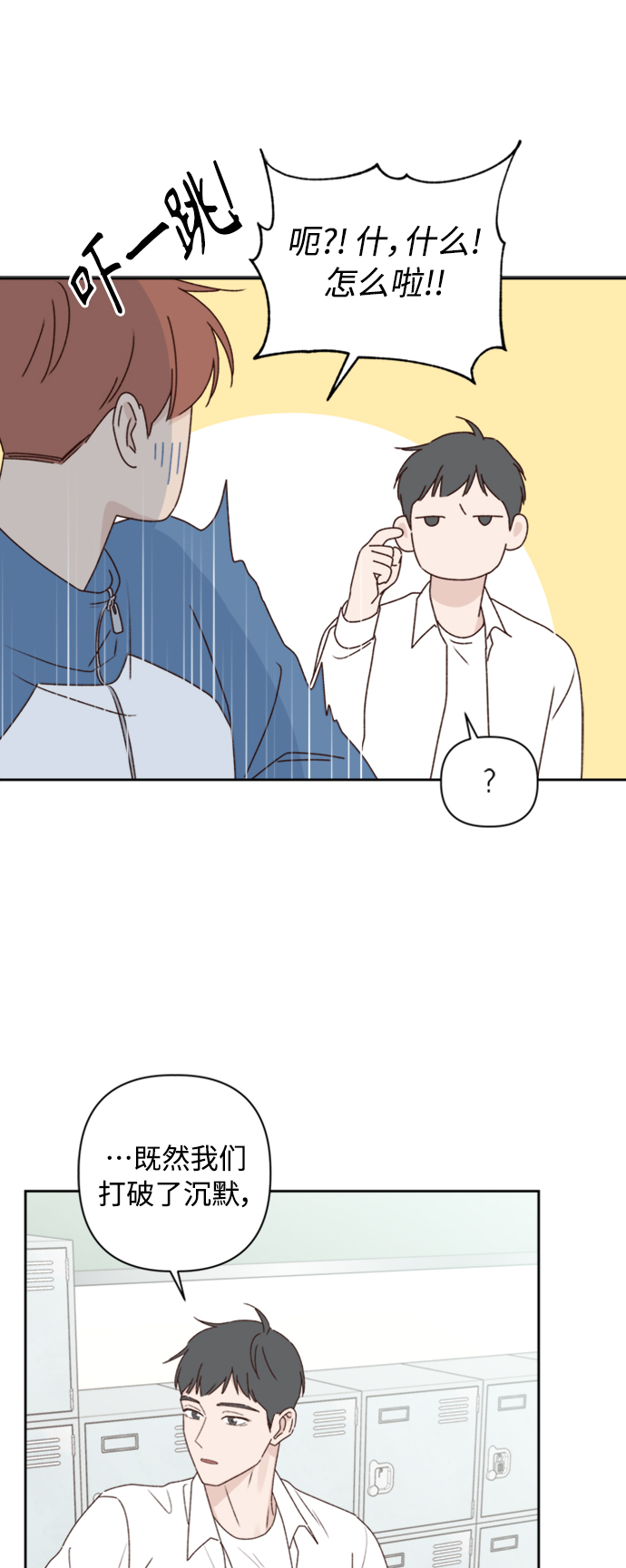 第11话23