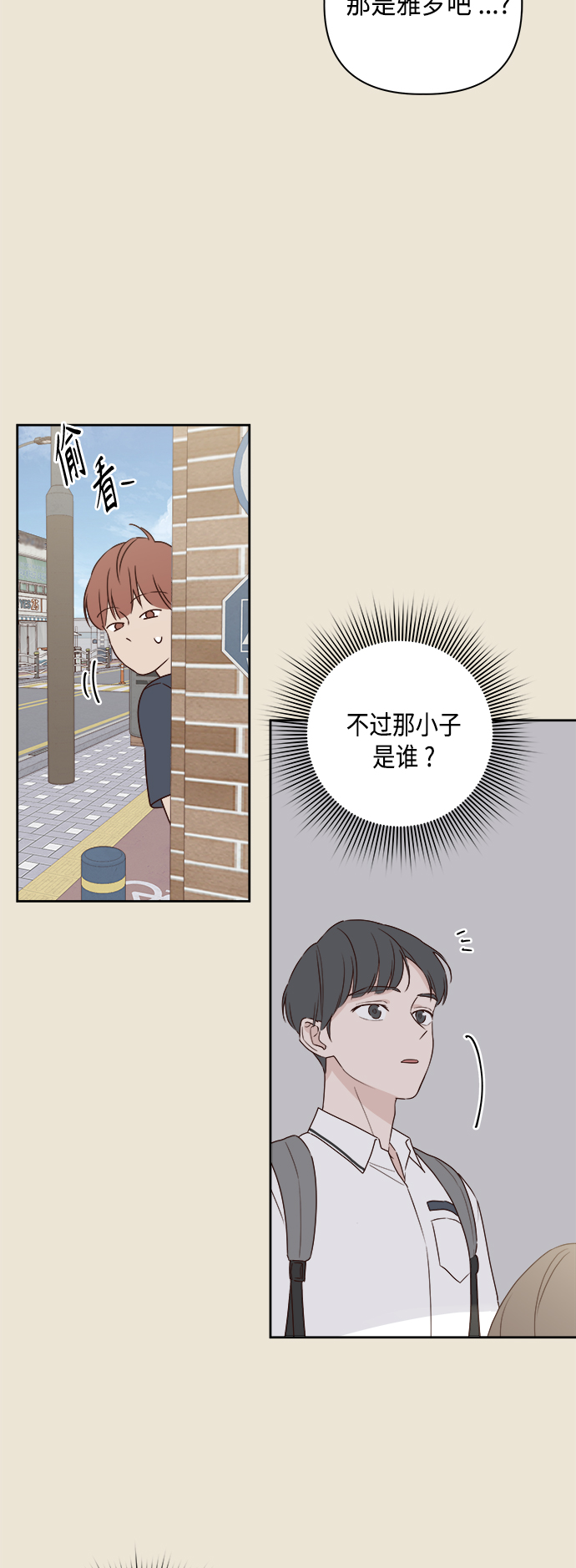 第3话8