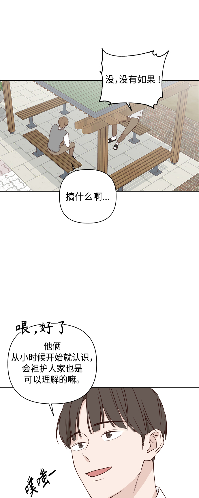 第2话43