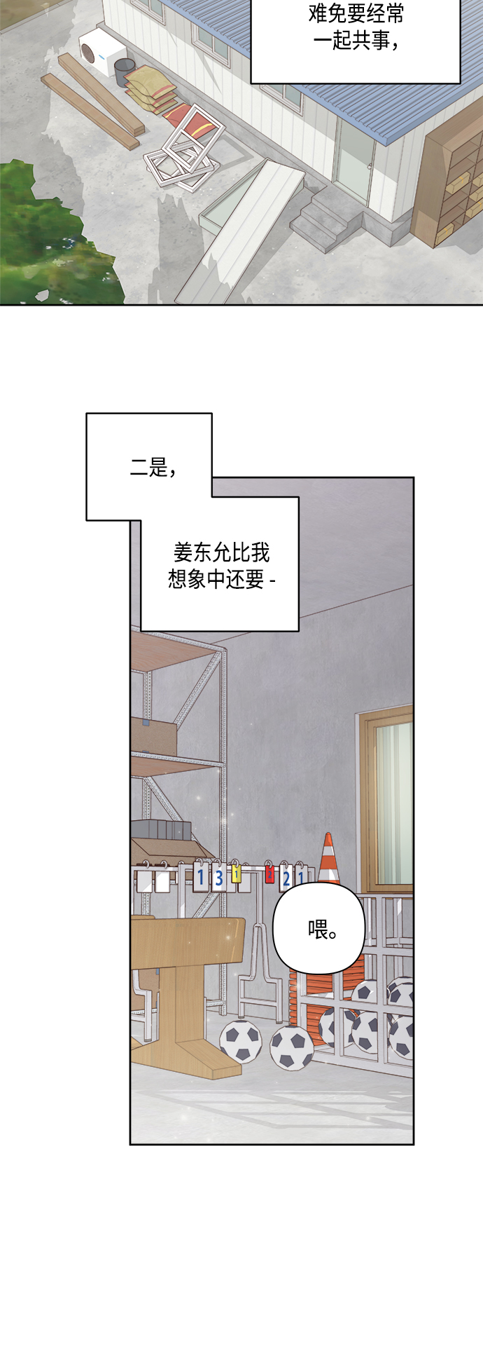 第3话67