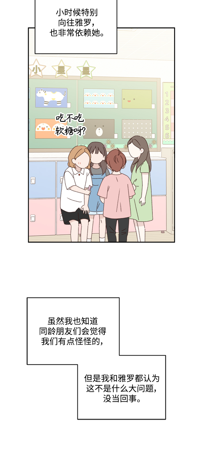 第14话20