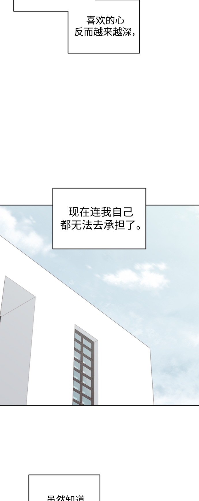 第8话43