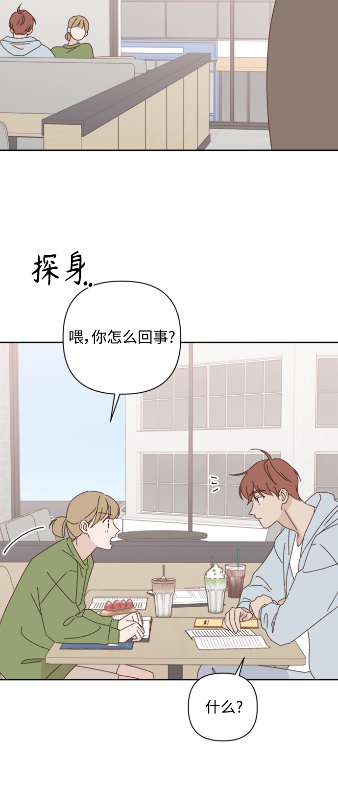 第17话35