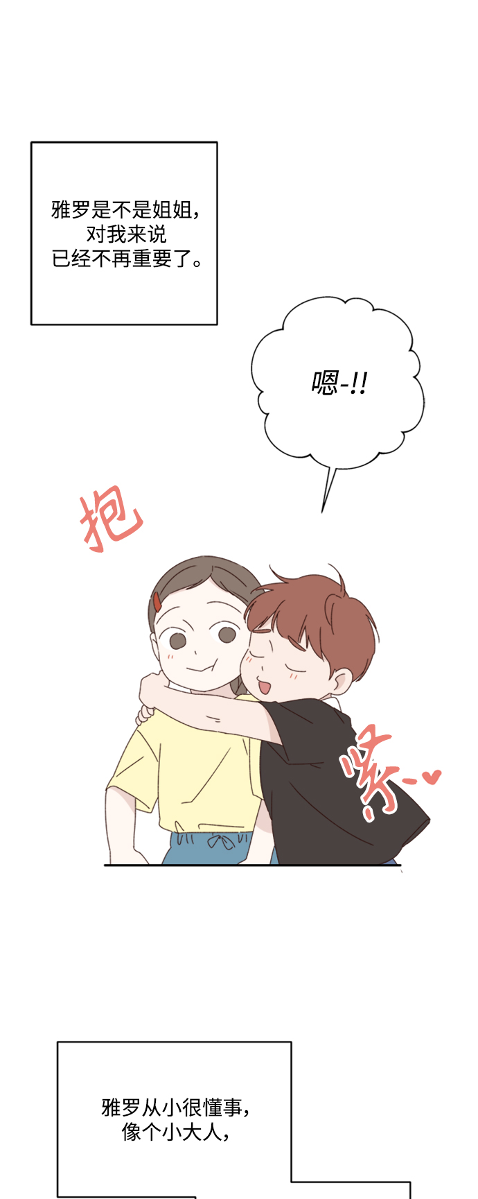 第14话11