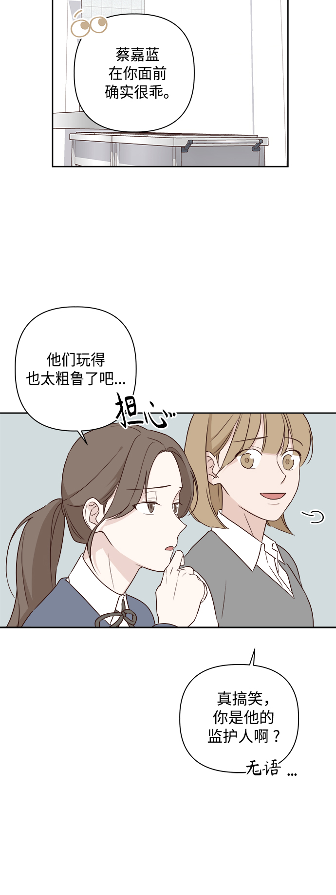 第2话33