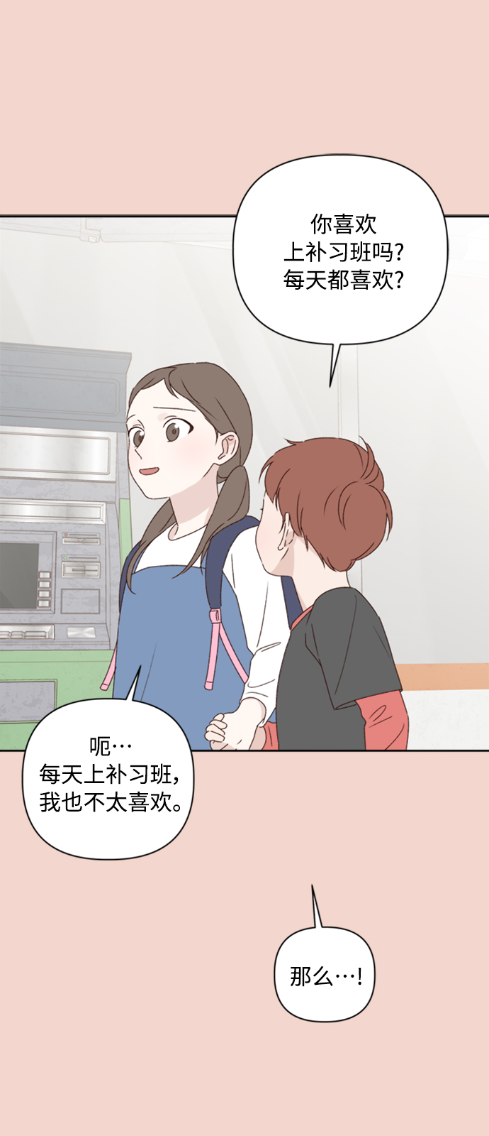 第10话43