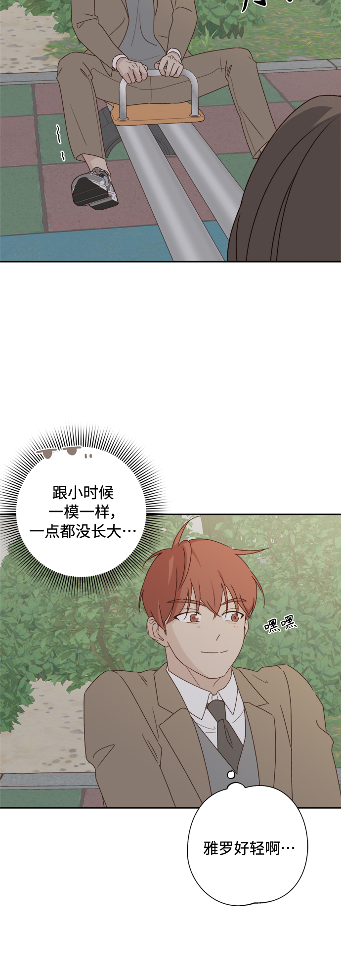 第7话3