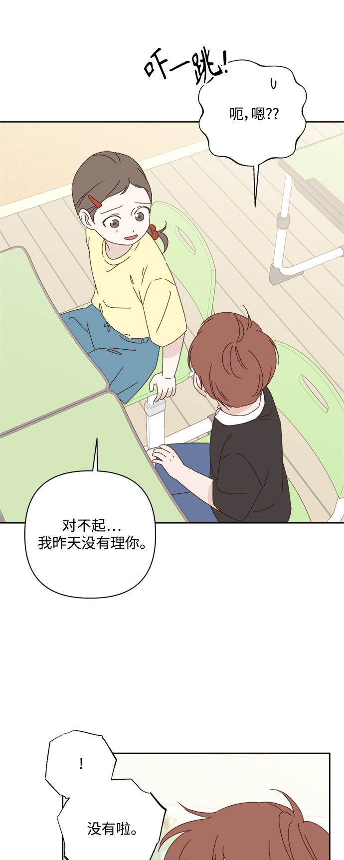 第14话5
