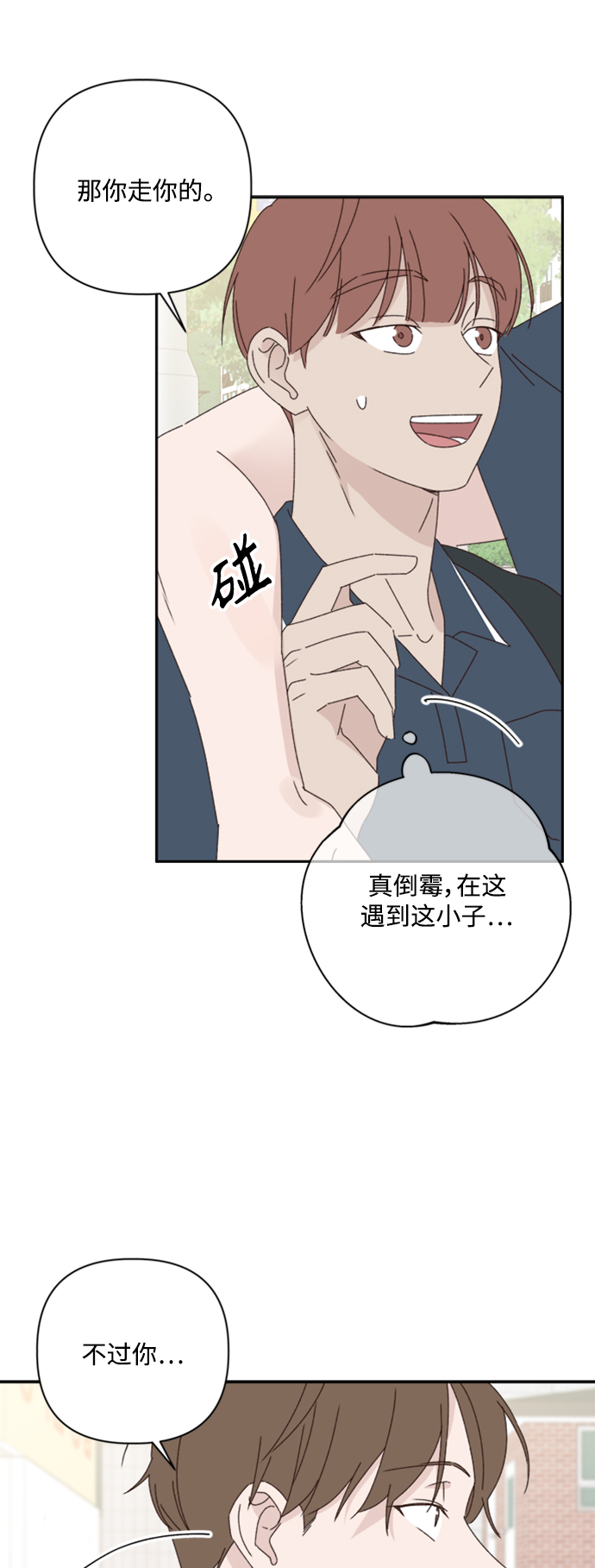 第15话50